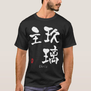T-shirt Chris KANJI (caractères chinois)
