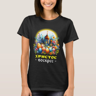 T-shirt Christ est ressuscité Pâques orthodoxe oriental ru