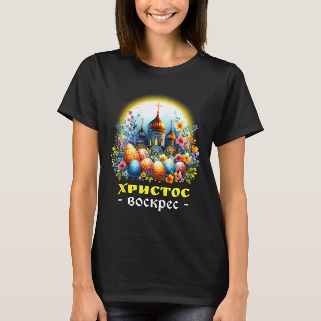 T-shirt Christ Ressuscité Russe Est Orthodoxe Pascha Ch (Devant)