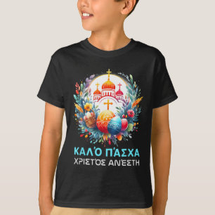 T-shirt Christos Anesti Alithos Anesti Kalo grecque orthod