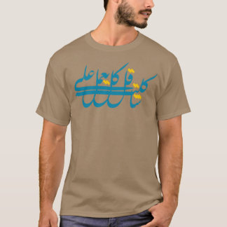 T-shirt Citation arabe 4