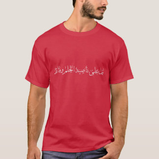 T-shirt Citation de Mahmoud Darwish Calligraphie arabe ami