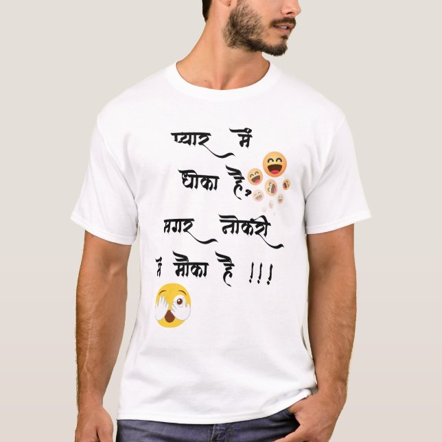T-shirt Citations amusantes pour hommes (Devant)