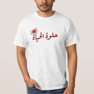 T-shirt Citations arabes : La vie est Belle en arabe