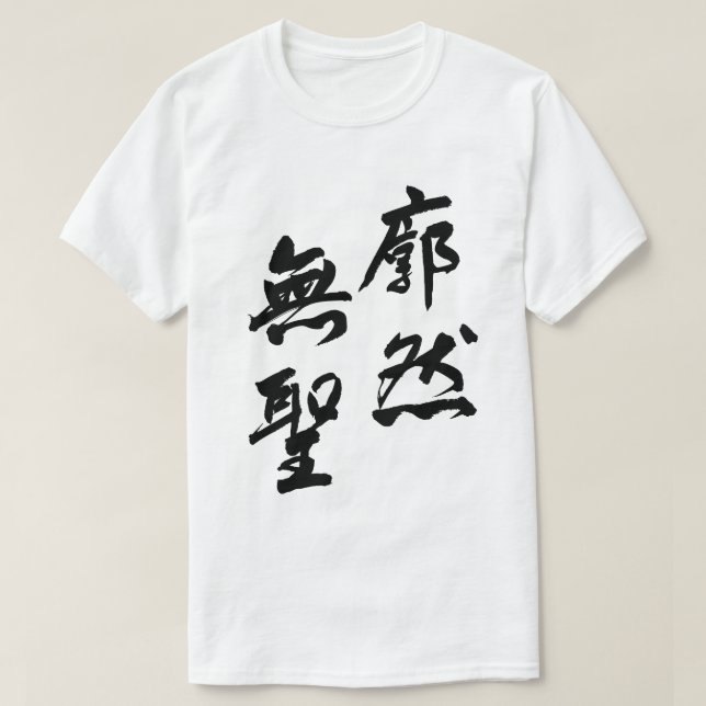 T-shirt Clarity Beyond All Dualities (Design devant)