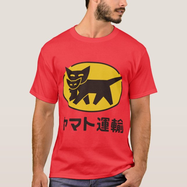 T-shirt classique Yamato transport garçon (Devant)