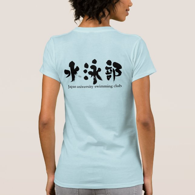 T-shirt Club de natation [Kanji] (lettres noires) (Dos)