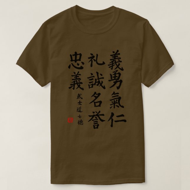 T-shirt Code Bushido Samurai Shirt, code Bushido japonais (Design devant)