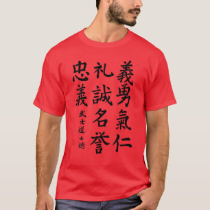T-shirt Code Bushido Samurai Shirt, code Bushido japonais
