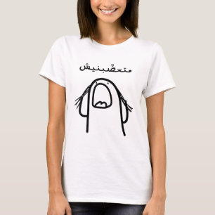 T-shirt Colère arabe Comédie : Ne me mettez pas en colère