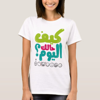 T-shirt Comment allez-vous aujourd'hui ? كيفحالكاليوم ?