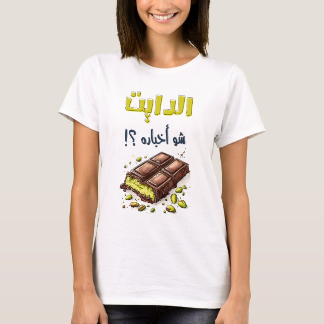 T-shirt Comment va la diète avec le chocolat de Dubaï Kuna (Devant)