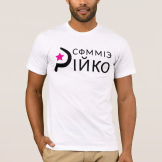 T-shirt Commie Pinko Logo