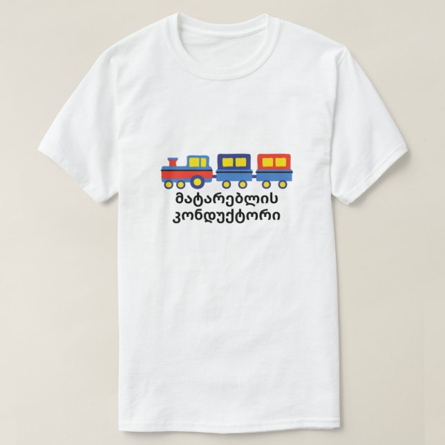 T-shirt Conducteur de train en géorgien (Design devant)