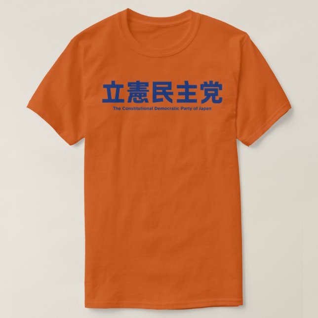 T-shirt Constitutional Democratic Party of Japan (CDPJ) Pr (Design devant)