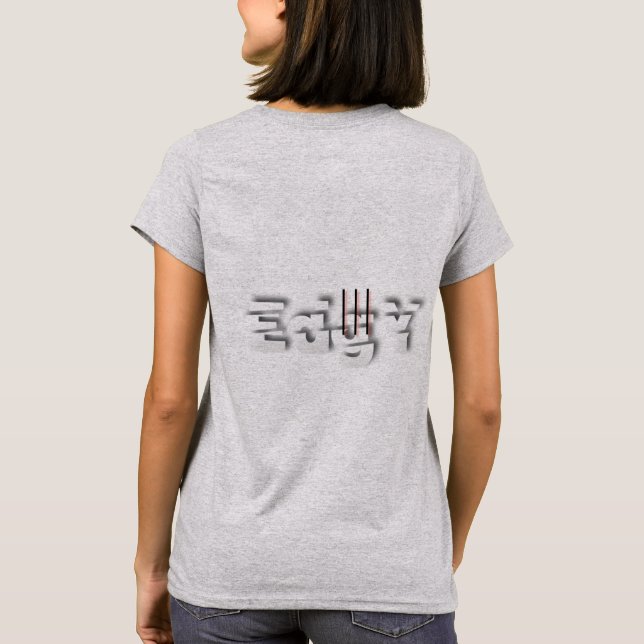 T-shirt Cool et pointu. (Dos)
