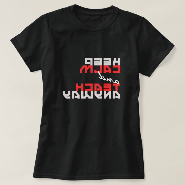 T-shirt Cool "Gardez le calme et enseignez quand même !" i (Design devant)
