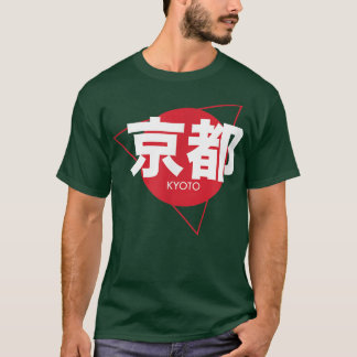 T-shirt Cool Kyoto Japanese WritingJapan City Kyoto241