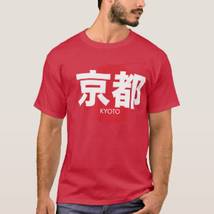 T-shirt Cool Kyoto Japonais Écriture Japon Ville Kyoto T-S