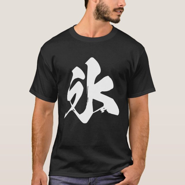 T-shirt Cool One Word Graphic Japanese Kanji '氷' (Ice) (Devant)
