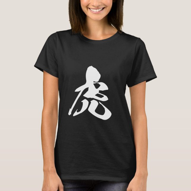 T-shirt Cool One Word Graphic Japanese Kanji '虎' (Tiger) (Devant)