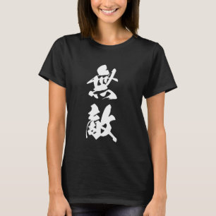 T-shirt Cool Un Mot Graphique Kanji Japonais '無 敵' (non ri