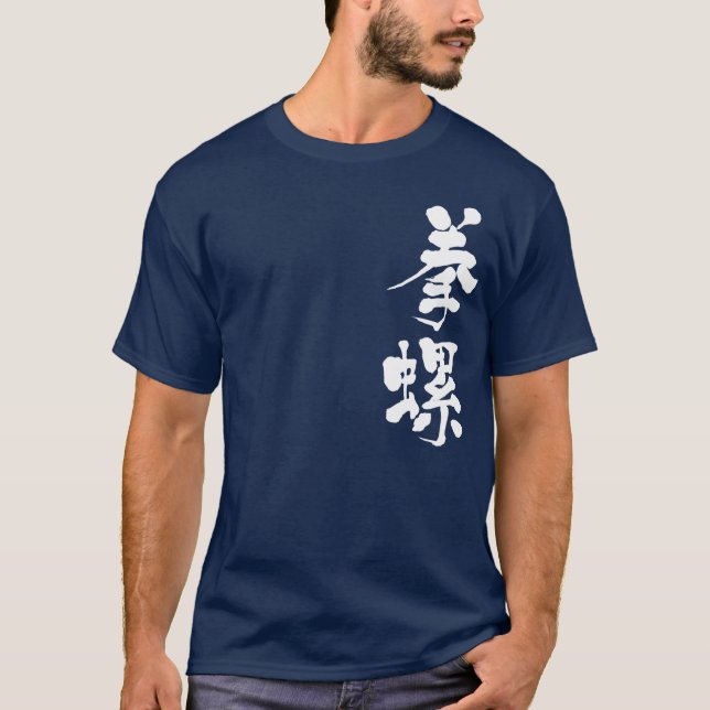 T-shirt Coquille de turban [Kanji] (Devant)