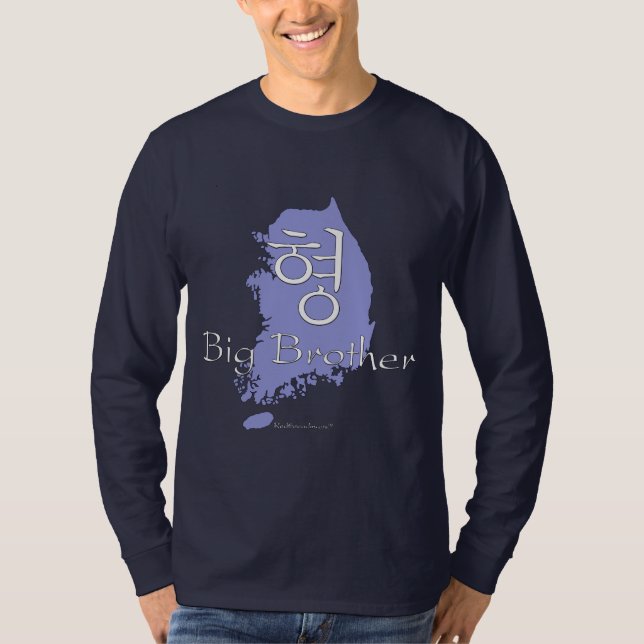 T-shirt Coréen de frère (d'un garçon) (Devant)
