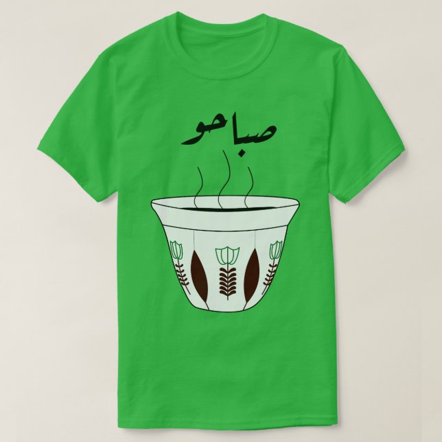 T-shirt Coupe Arabe De Café Le Matin Avec Fleurs (Design devant)