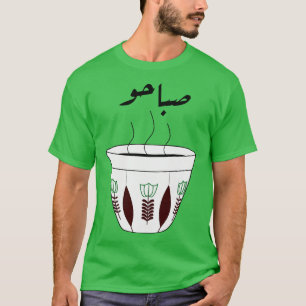 T-shirt Coupe Arabe De Café Le Matin Avec Fleurs