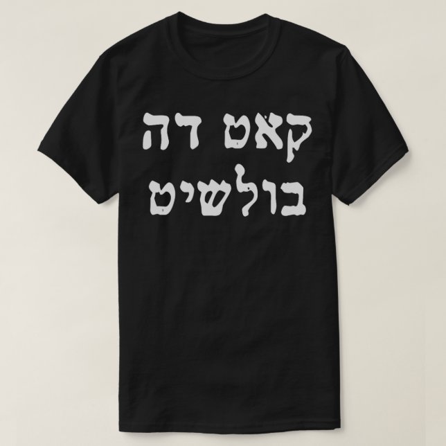 T-shirt Couper Les Lettres Hébreuses BullIn Drôle Hanukk I (Design devant)