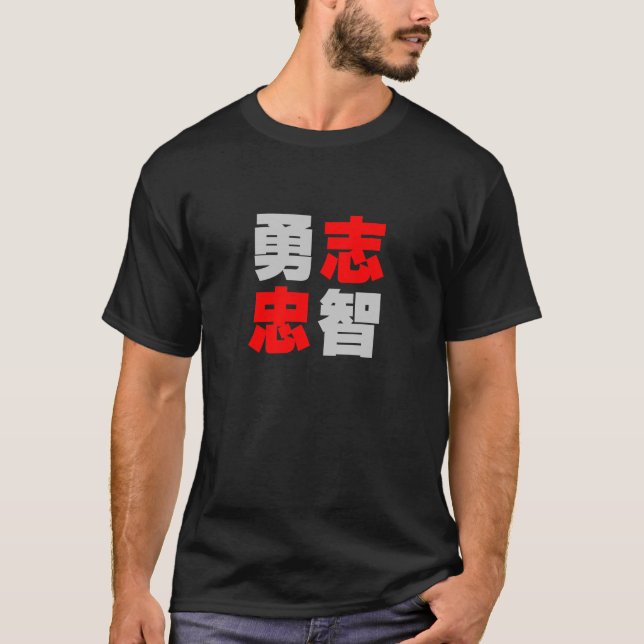 T-shirt Courageux, loyal, et sagesse (Devant)