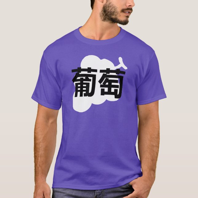 T-shirt Courbe kanji japonaise (Devant)