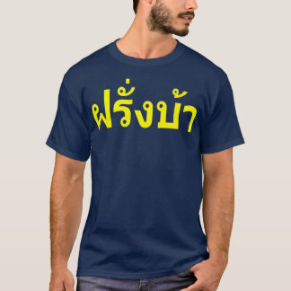 T-shirt Crazy Falang Thai Language Thailand Farang