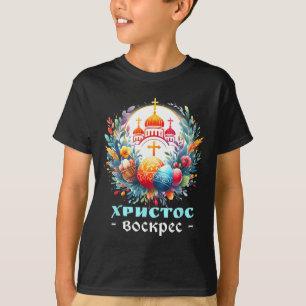 T-shirt Croix de l'Église orthodoxe russe Chrestos Voskres