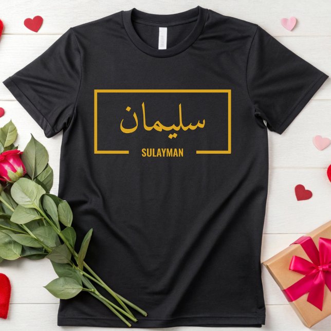 T-shirt Custom Arabic Nom islamique musulman ami femmes ho (Créateur téléchargé)