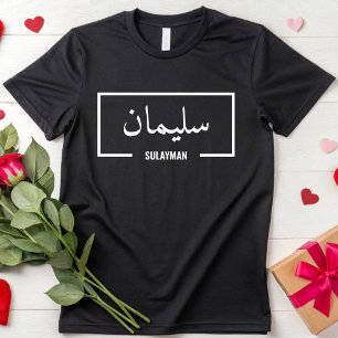 T-shirt Custom Arabic Nom islamique musulman ami femmes ho