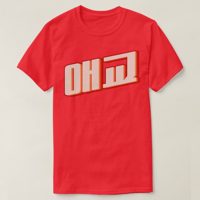 T-shirt Cute aegyo (Design devant)