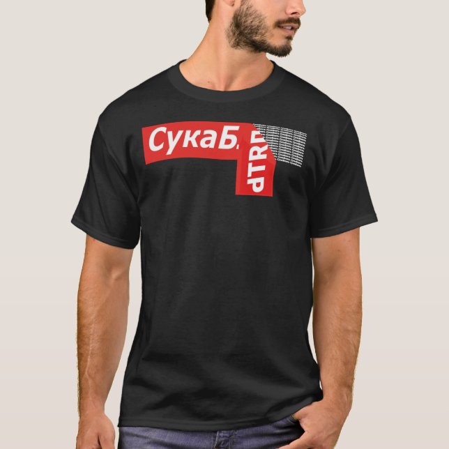 T-Shirt Cyka Blyat - T-Shirt Essentiel pour maillo (Devant)