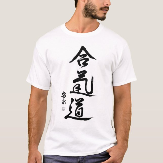T-SHIRT d'aikido-kanji (Devant)