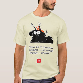 T-shirt Dame de sagesse ver 1