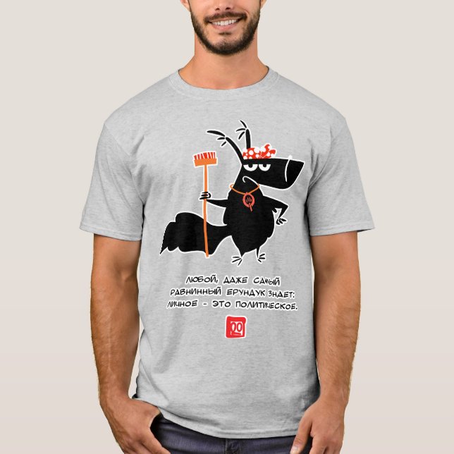 T-shirt Dame de sagesse ver 2 (Devant)