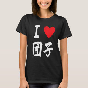 T-shirt Dango 団子 boulette japonaise Foodie calligraphie ka
