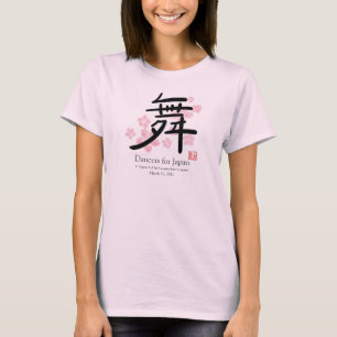 T-shirt Danse dans le kanji à l'appui du soulagement de