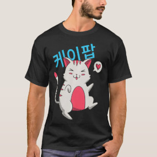 T-shirt Danser drôle KPop Cat Kawaii I Coréen Music Cat L