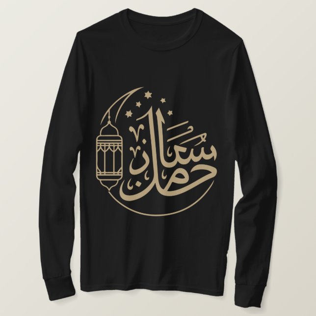 T-Shirt de calligraphie arabe Ramadan Kareem (Design devant)