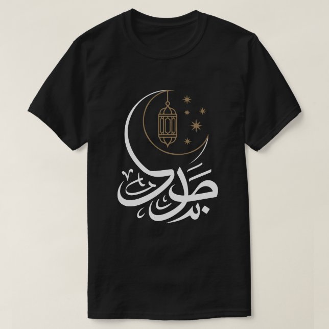 T-Shirt de calligraphie Ramadan Kareem (Design devant)