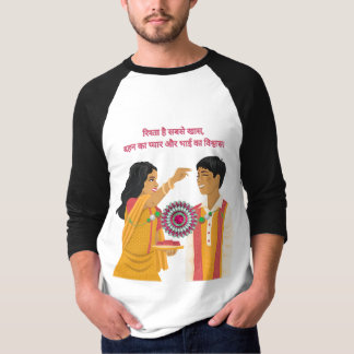 T-Shirt de citation d'amour Rakhi - भा ई ब ह न का