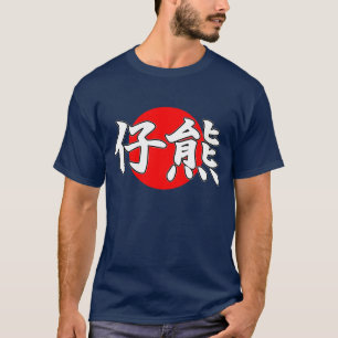 T-shirt de CUB de kanji