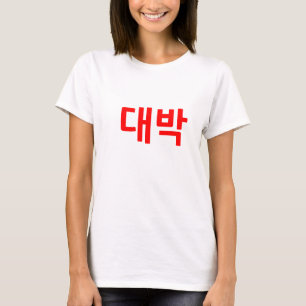 T-shirt de Daebak - rouge